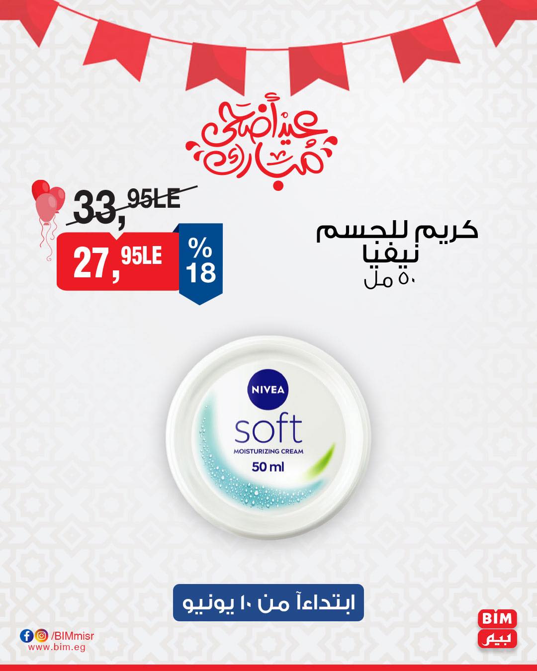 bim offers from 10jun to 5jun 2025 عروض بيم من 10 يونيو حتى 5 يونيو 2025 صفحة رقم 25